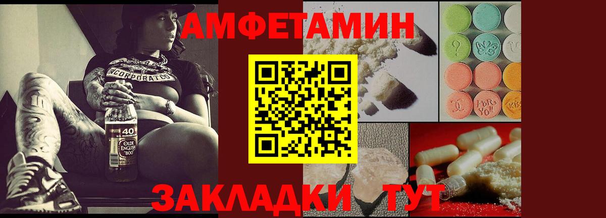 Владивосток  АМФЕТАМИН 97%  Amphetamine  Вход с VPN 