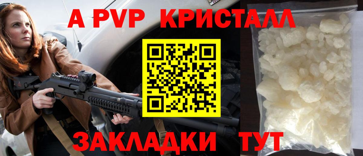 APVP мука  А ПВП мука  Вход с VPN  Владивосток 
