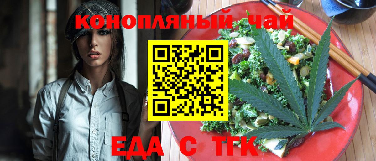 Печенье с ТГК конопля  Вход с VPN  Владивосток 