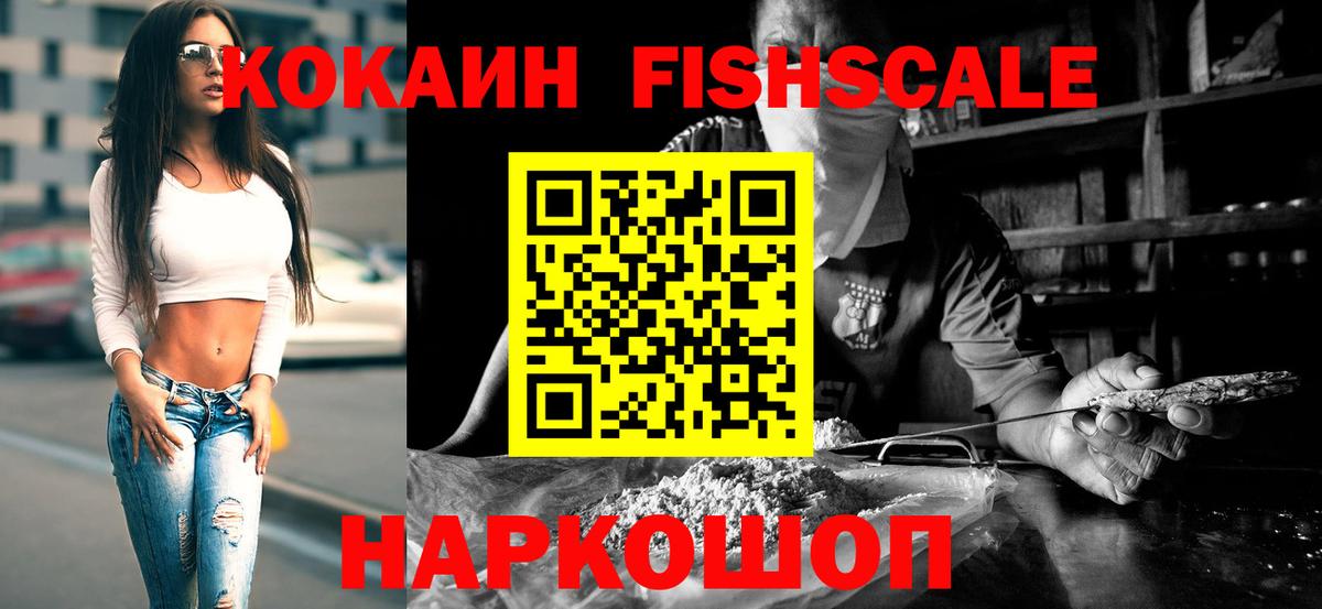 Кокаин 98%  Вход с VPN  Кокаин 98%  Cocaine  Владивосток 