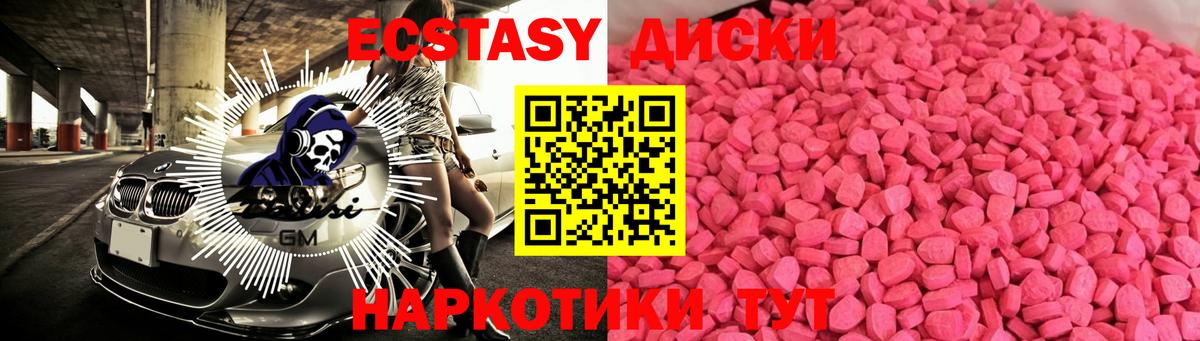 KRAKEN ONION  Ecstasy диски  Вход с VPN  Ecstasy  Владивосток  Экстази Cube 