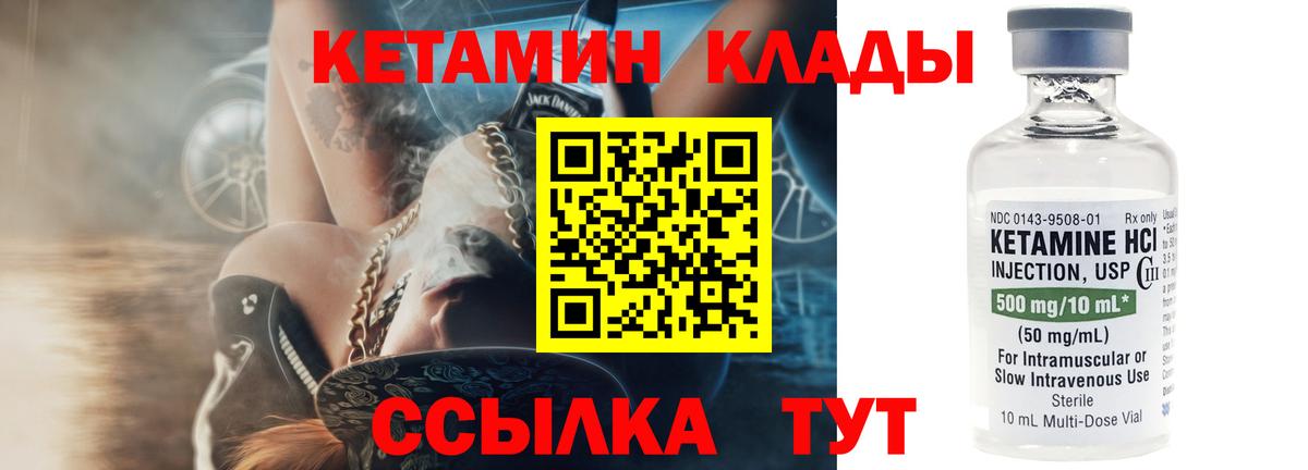 Кетамин VHQ  ссылка на мегу ссылки  Владивосток  Кетамин ketamine  Вход с VPN 