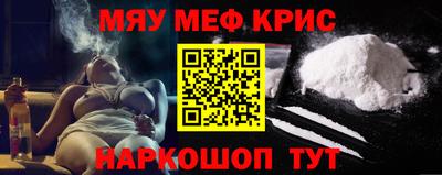 MESCALINE Лесосибирск