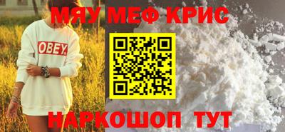 MESCALINE Лесосибирск