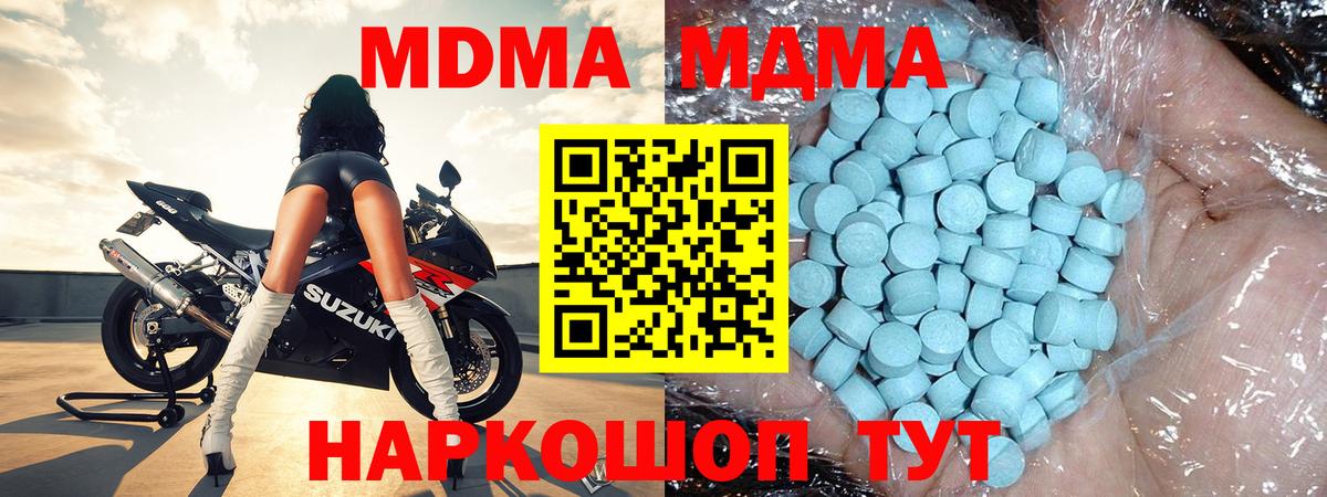MDMA молли Владивосток