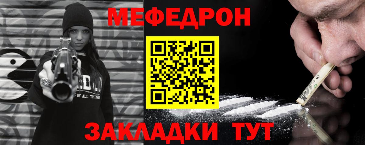 Владивосток  Мефедрон 4 MMC  Вход с VPN  Меф мука 