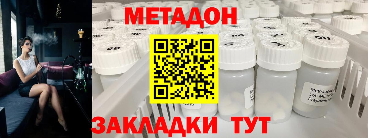Метадон мёд  Вход с VPN  Владивосток 