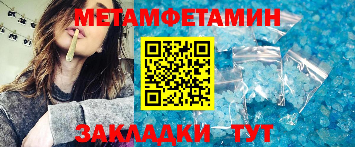 Метамфетамин витя  Метамфетамин витя  Владивосток  Вход с VPN 