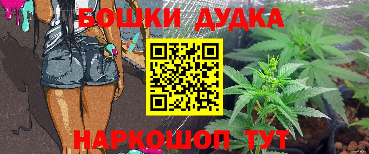 Конопля White Widow Владивосток